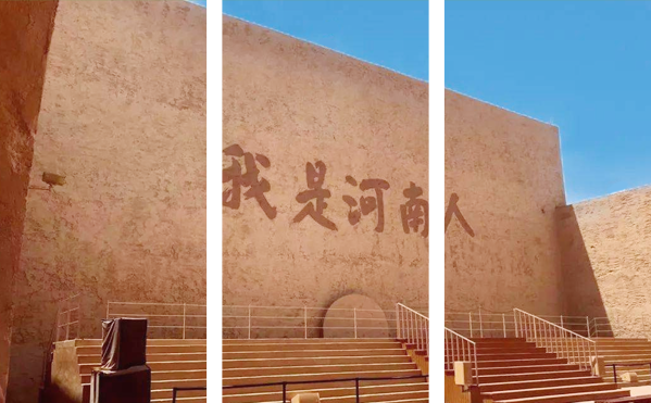 我是河南人